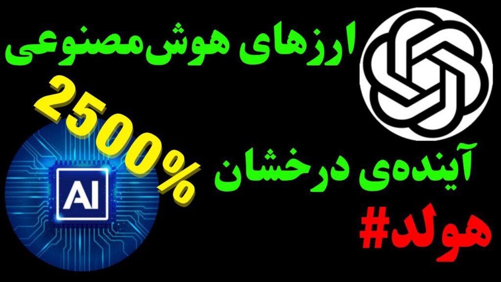 تحلیل ارزهای RNDR، TAO و GRT