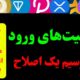 تحلیل ارزهای دیجیتال امروز