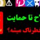  تحلیل بیت کوین، داگز، دوج کوین، ایکس، هدرا و نات کوین